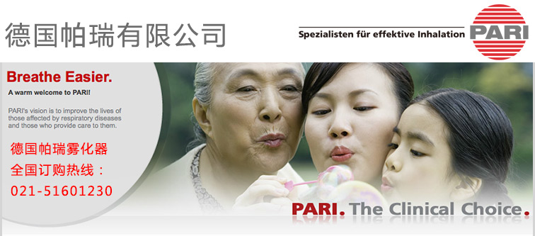 德國百瑞有限公司