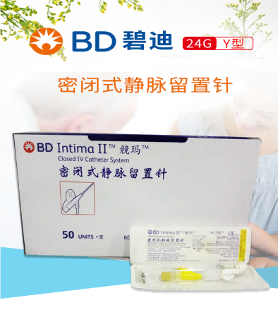BD 留置針