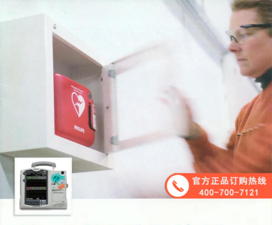 飛利浦HeartStart MRx 監(jiān)護除顫器